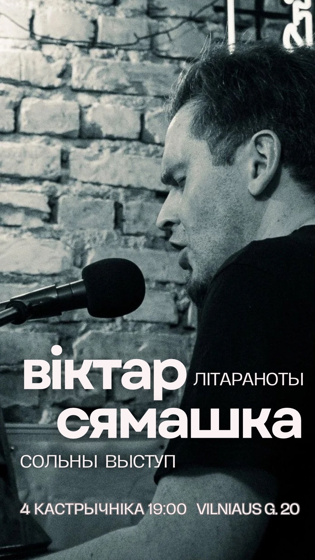 Сольны выступ Віктара Сямашкі ў Вільні