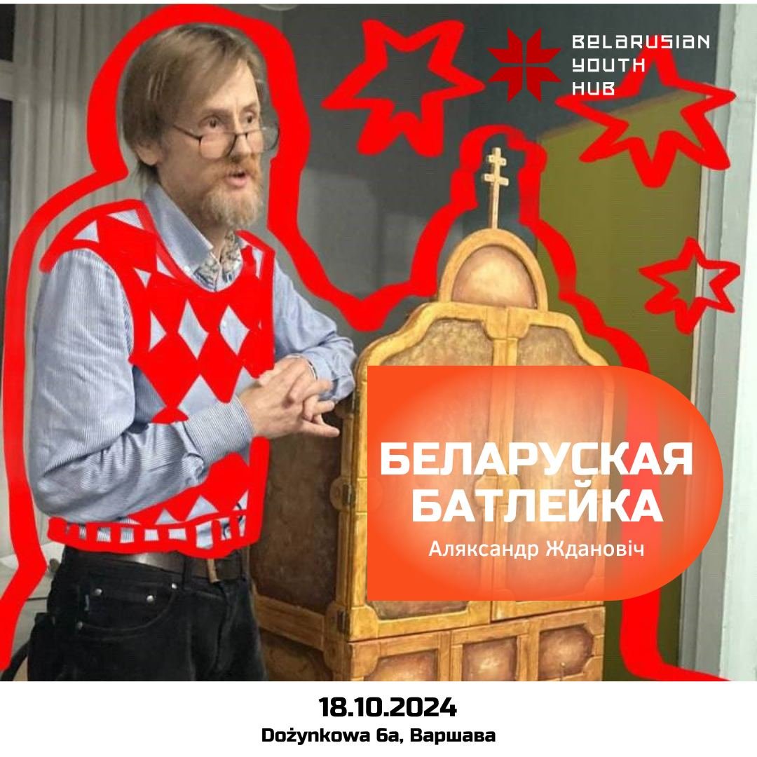Сустрэча 