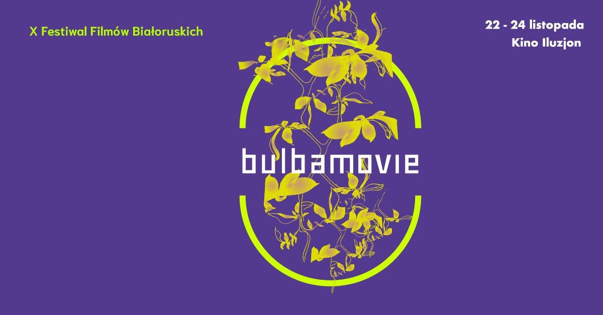 Фестываль беларускага кіно Bulbamovie зноў адбудзецца ў Варшаве