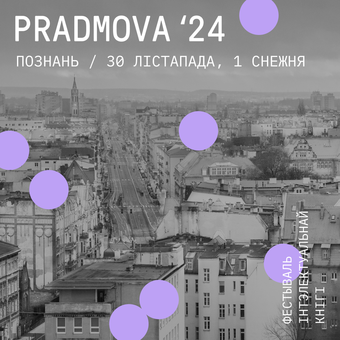 Фестываль інтэлектуальнай кнігі PRADMOVA ў Познані