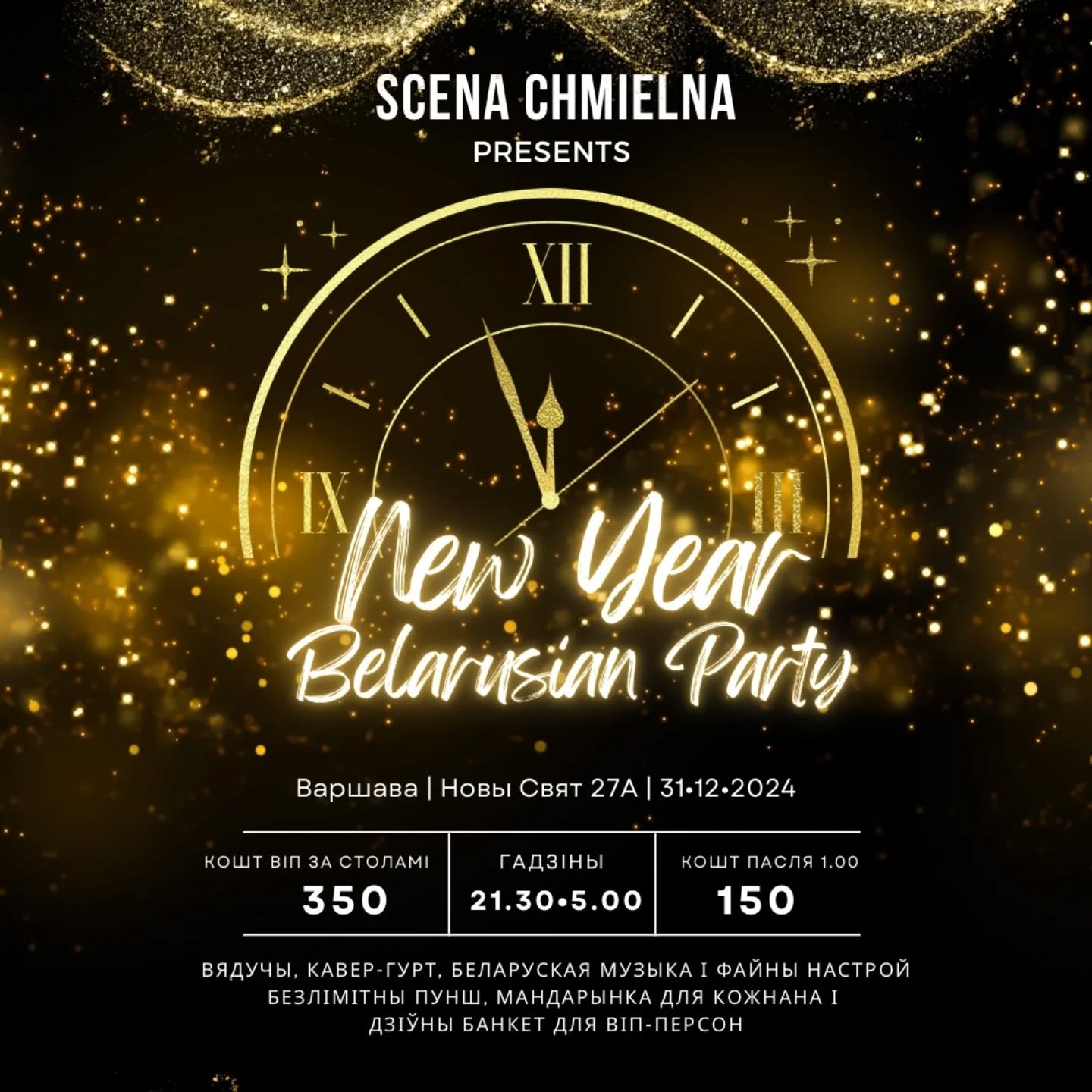 Навагодняя Ноч у Scena Chmielna. Варшава