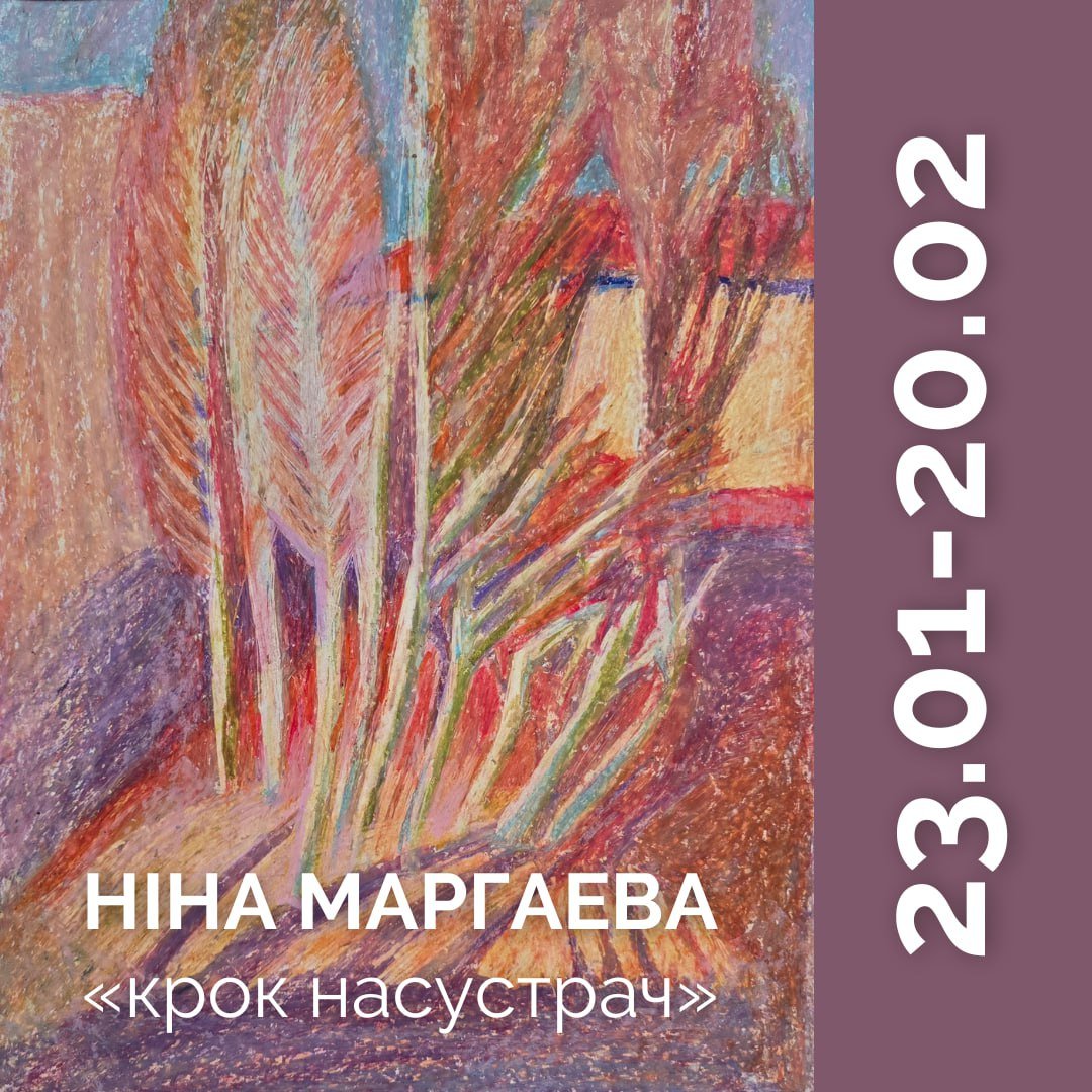 Выстава Ніны Маргаевай 