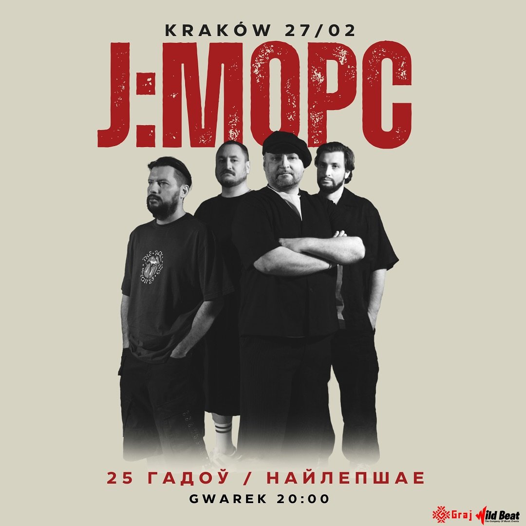 Канцэрт J:Mors у Кракаве