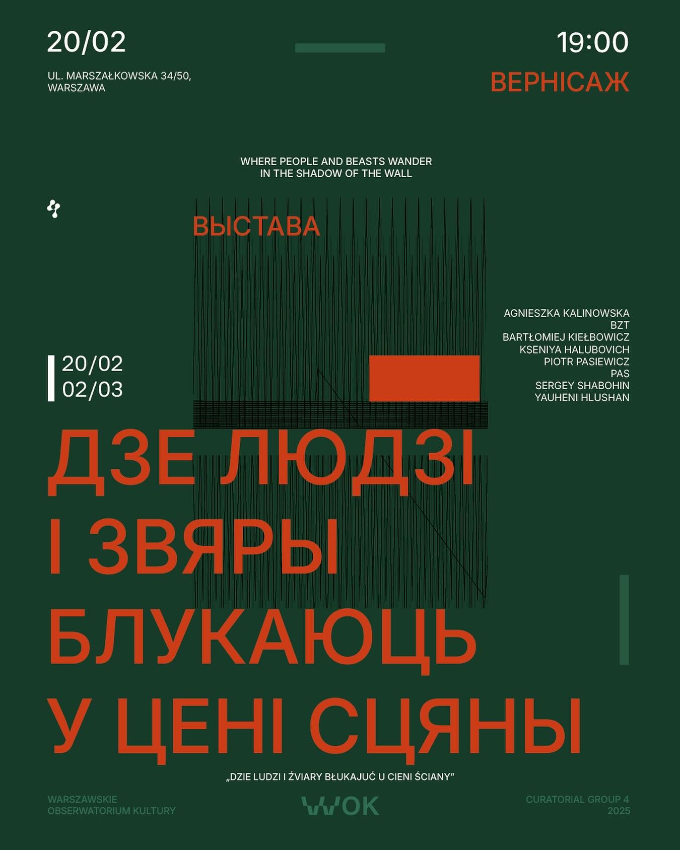 Польска-беларуская выстава пра Белавежскую пушчу ў Варшаве