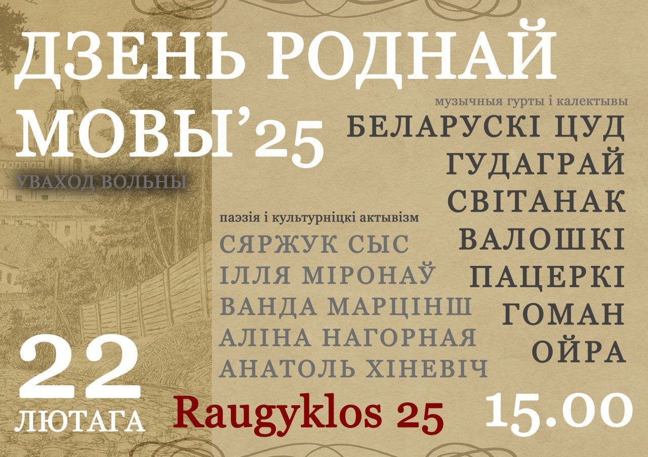 Дзень роднай мовы ў Вільнюсе