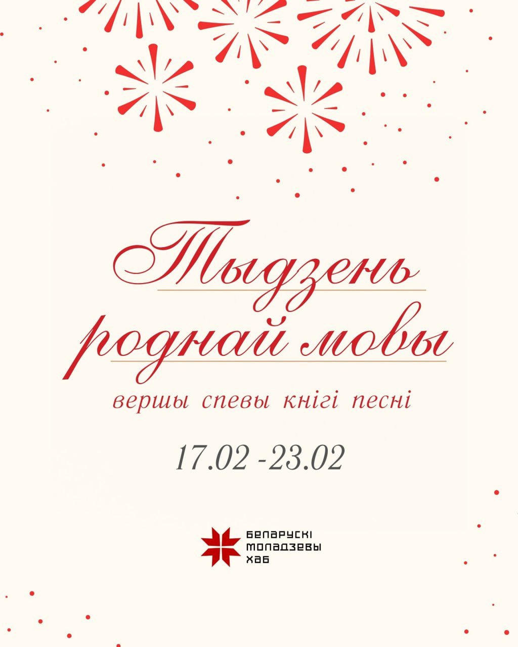 Тыдзень роднай мовы ў Варшаве